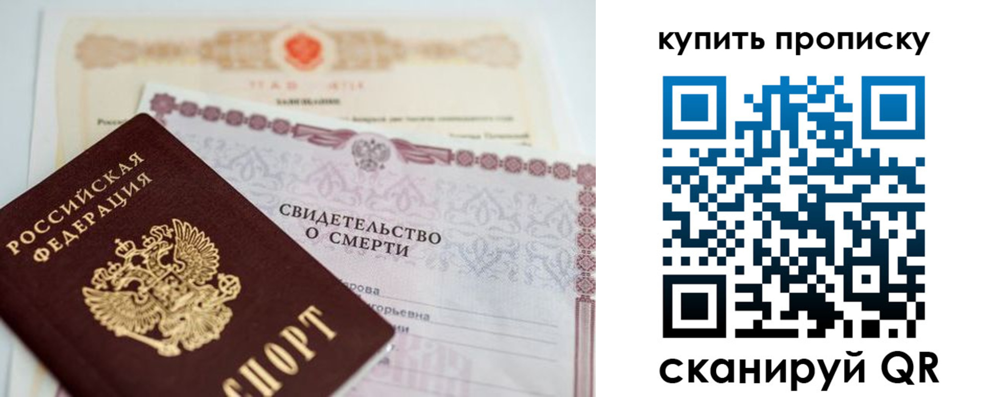 прописка для работы в Арсеньеве